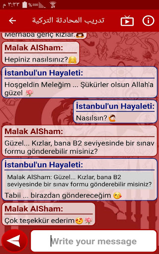 شامل اللغة التركية