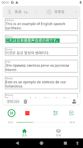 Offline - Text To Speech