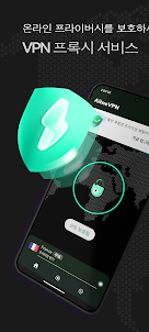 AitneVPN - 안전한 VPN 프록시