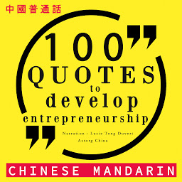 Icon image 100 quotes to develop entrepreneurship in chinese mandarin: 中國普通話最好的報價 (Best quotes in chinese mandarin)