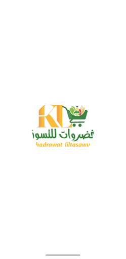 Android application خضروات دلفري screenshort