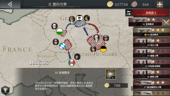 歐陸戰爭6: 1914 – 一戰單機軍事策略遊戲 Screenshot