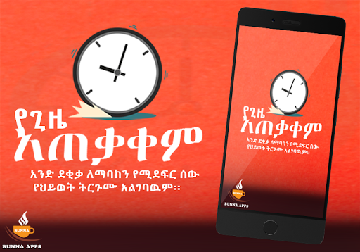Better Time Management Screen 2