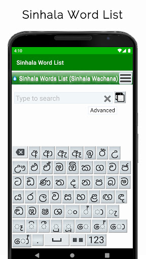 Android application Sinhala Word List (Search) screenshort