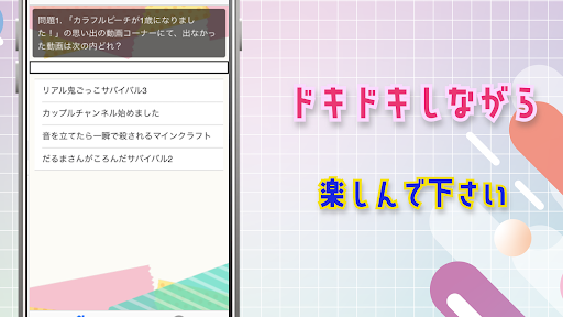 検定forカラピチ カラフルピーチゲーム Screenshot 2 - AppWisp.com