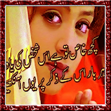 Latest 2line Urdu Poetry icon
