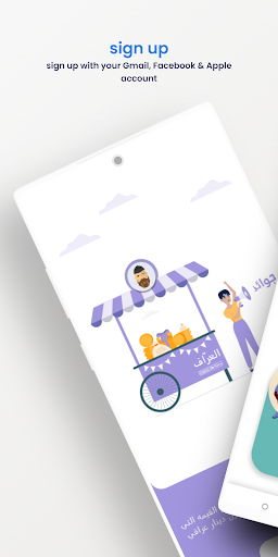 Android application العراف screenshort