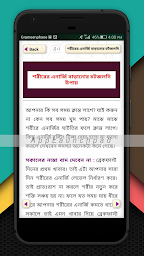 শরীরে শক্তঠ বাড়ানোর উপায়-শক্তঠ বর্ধনের নঠয়মাবলী