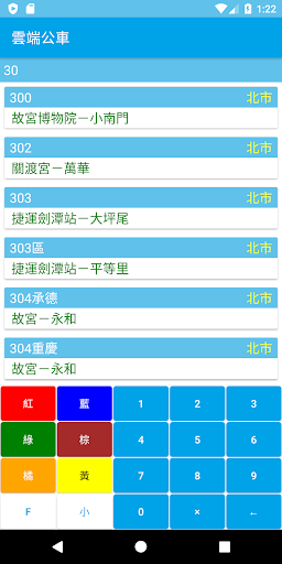 Android application YunBus.TW - Bus ETA of Taiwan screenshort