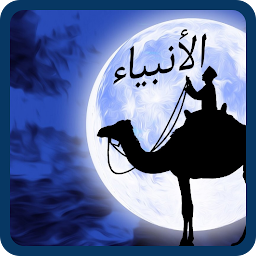 من هو النبي؟
