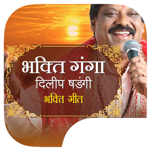 Bhakti Ganga by Dilip Shadangi