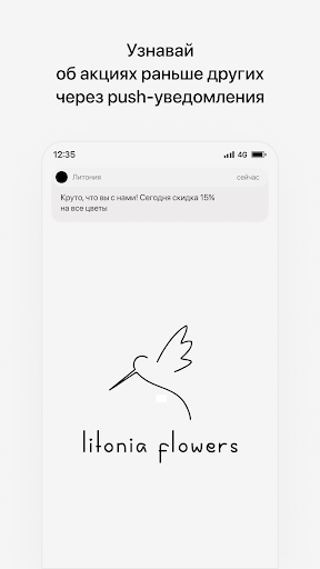 Android application Литония | Магазин цветов screenshort