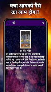 fjols kort Erkende Hindi Tarot Card Reading - Apps on Google Play