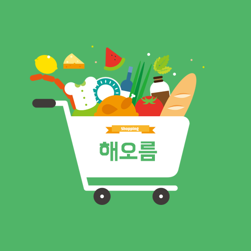 해오름식자재마트 logo