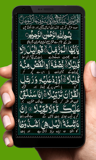 Surah Al Muzamil - Al Quran Screen 3