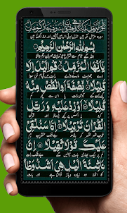 Surah Al Muzamil - Al Quran