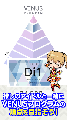 IDOLY PRIDE アイドリープライド screenshot 9