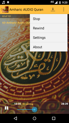 Amharic Audio Quran Screen 2