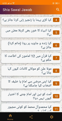 Shia Sawal Jawab - WikiShia Screen 3