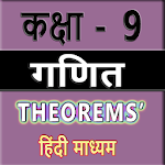 Cover Image of Tải xuống Class 9 Math theorem (Hindi)  APK