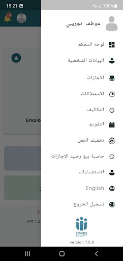 Serving Kuwait Screen 3