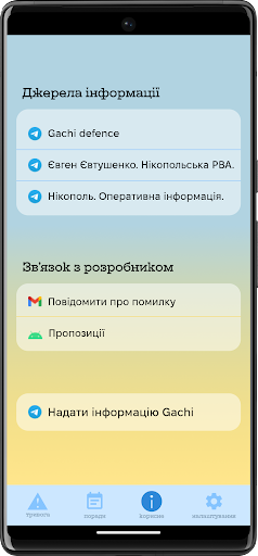 Android application Gachi Air Alert screenshort