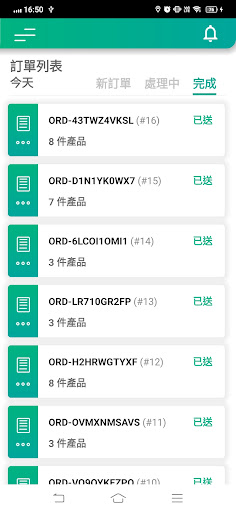 CPF Delivery Screen 2