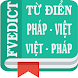 FVEDict - Từ điển Pháp Việt - Androidアプリ