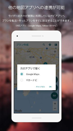 Android application Moto Plan screenshort