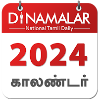 Dinamalar Calendar 2021