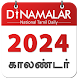 Dinamalar Calendar 2024