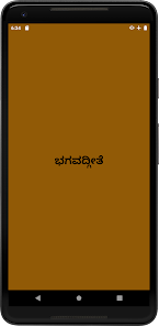 Bhagavad Gita in Kannada 1.0.3 APK + Мод (Unlimited money) за Android