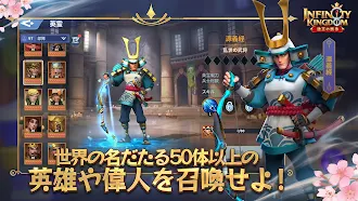 Game screenshot インフィニティ キングダム-諸王の戦争【アイケイ】 hack