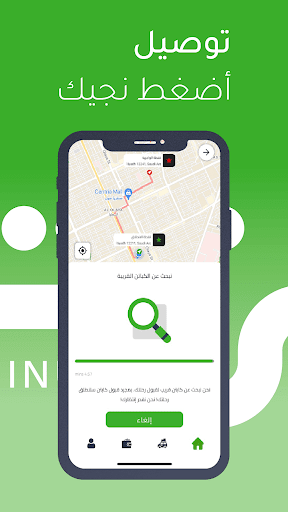 3Minute | Taxi Screen 2