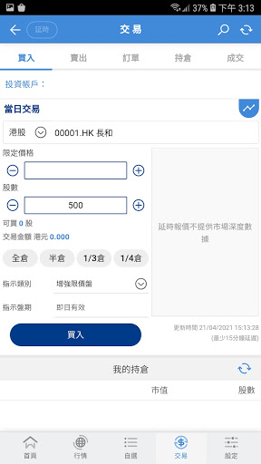 Jimei Securities Ltd Screen 3