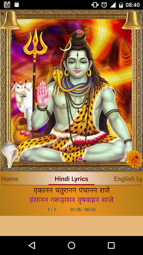 Jai Shiv Omkara Screen 2