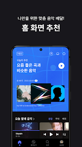 FLO – 플로 - Apps on Google Play