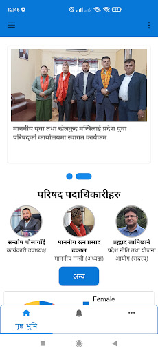 प्रदेश युवा परिषद्, बागमती Screen 3