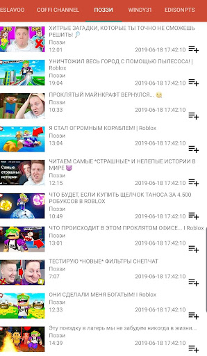 Game Tube - Смотреть игровой канал/Видео-будильник