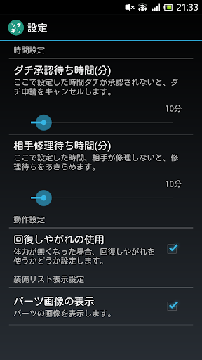 単虎自動ソクギリ Screen 3