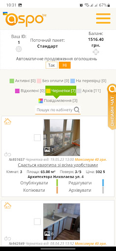 Aspo.biz-сервіс автопублікації Screen 3