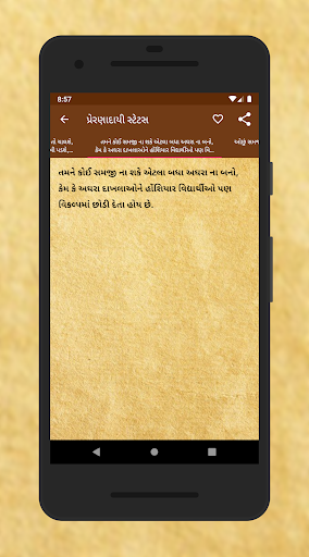 Android application અનમોલ વિચાર - Gujarati screenshort
