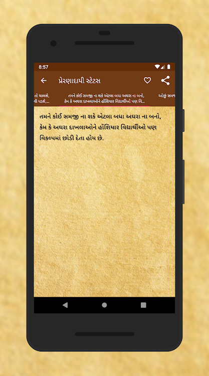અનમોલ વિચાર - Gujarati - 1.7.0 - (Android)