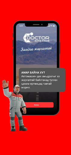 Android application cardoctormn screenshort