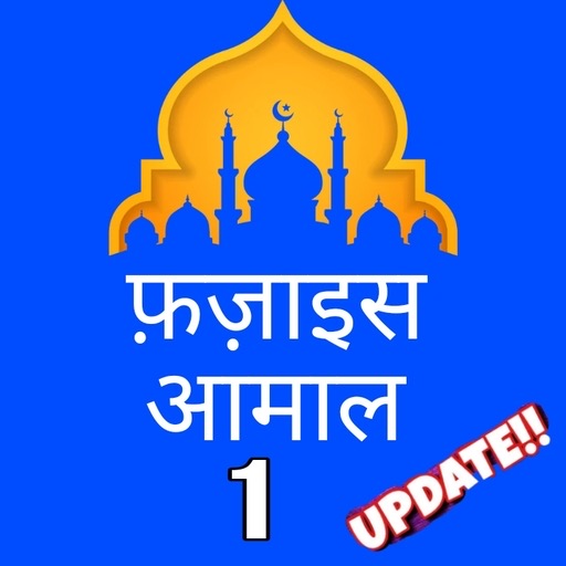 Fazail E Amaal Vol-1 In Hindi v1.7 APK for Android