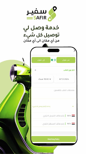 Safir - Food delivery and more