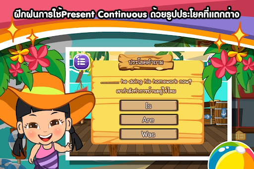 Present Continuous Tense (ADs) Screen 3