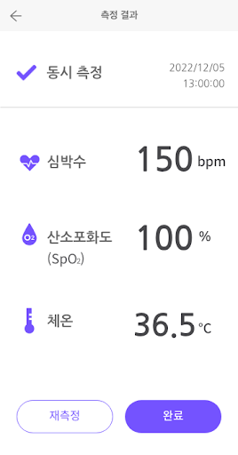 헬스온샤인 커넥트 Screen 2