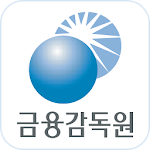 Cover Image of Download 모바일 금융감독원  APK