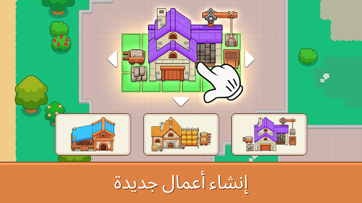 صورة لقطة الشاشة
